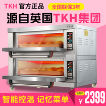 British TKH commercial oven intelligent computer version of the two-layer two-plate electronic precision temperature control large-capacity baking oven