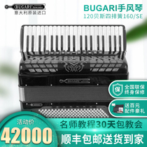 Italian original imported accordion bugheri 120 bass four-row Reed adult professional piano instrument