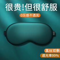 (Recommended by Wei Ya) Shading blindfold sleep silk summer boys special abstinence system to relieve eye fatigue ice compress