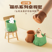 muted table and chairs foot mat thickened abrasion-proof silicone chair foot sleeve table stool anti-slip protective sleeve stool leg cushion