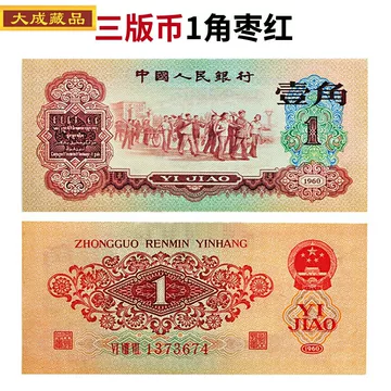 中国　人民元人民幣　第一版 第一套人民币1953年伍仟元渭河桥纸币_点购收藏网