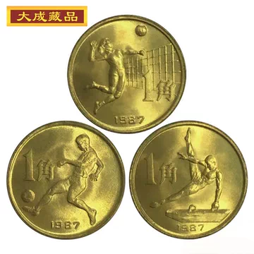 六运会纪念币-六运会纪念币促销价格、六运会纪念币品牌- 淘宝