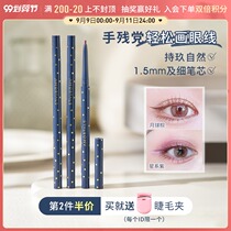 Aqiner Wood Galaxy stream cloud eyeliner pens long-lasting waterproof non-sickness quick-drying and smooth brown Milky Way Black
