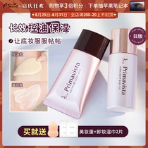  A Qin Japan Sofina Sofina Cream Pre-makeup cream Oil control sunscreen Moisturizing concealer Japanese version Sofina