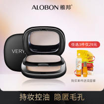 Yabang double-layer powder cake light light sense dry and wet dual-purpose long-lasting oil control makeup concealer repair makeup dry powder powder