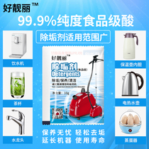 Good beautiful Xubo steam ironing machine Xilunli ironing machine special descaling agent decontamination cleaner descaling agent