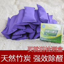 (Special offer every day)Bamboo charcoal bag to formaldehyde removal household activated carbon bag car deodorant and formaldehyde removal carbon bag
