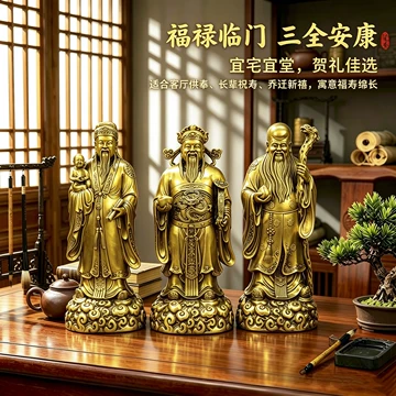 铜福禄寿三星-铜福禄寿三星促销价格、铜福禄寿三星品牌- 淘宝