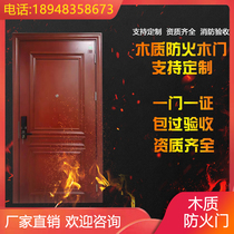 Factory direct customized fire protection engineering aisle hotel school KTV Grade A B wooden steel fire protection door