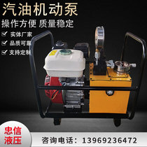 Gasoline engine dynamic hydraulic pump Double circuit hydraulic press pump Ultra-high pressure steel strand crimping pliers Gasoline type mobile pumping station