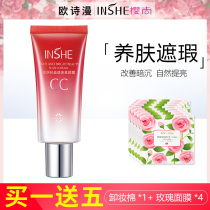 Ou Shi Man Sakura Hua Yan light concealer isolation bright beauty CC cream repair face moisturizing BB cream students