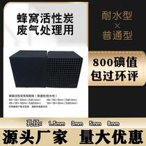 Honeycomb activated carbon block industrial paint room exhaust gas adsorption activated carbon block water purification air purification and formaldehyde removal