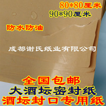 Xies paper wine jar sealing special paper big altar sealing paper waterproof oil Film Kraft paper food grade