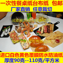 Disposable table paper thickened waterproof oil paper shovel hand grab seafood barbecue restaurant Table Plate mat paper