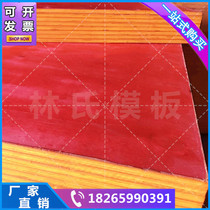 10-18mm pine waterproof formwork Construction wood formwork site plywood multiple shell plate concrete formwork