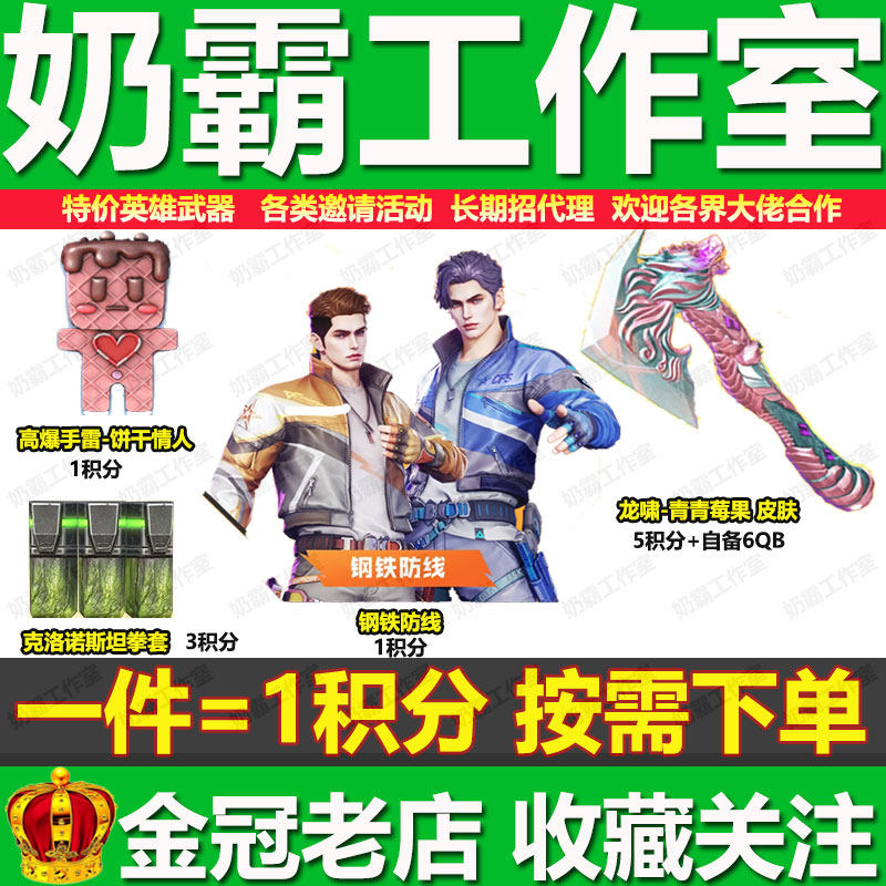 0.50入手CF皮肤!鳄霸炫彩真的值吗?_游戏皮肤_淘宝游戏网