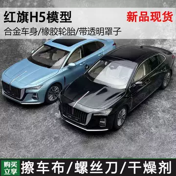 1/18 紅旗 H5 Amazon | ミニカーモデル 1/18スケール 2023 紅旗 H5 高級ダイ
