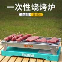 Disposable barbecue stove outdoor portable smokeless household charcoal oven camping grill small charcoal barbecue stove
