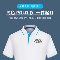 Lapel work clothes custom polo shirt breathable t enterprise cultural shirt company activity work clothes short sleeve printing embroidery