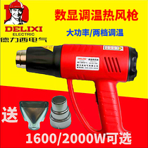 Delixi digital display temperature regulating hot air gun 1600W 2000W High Power Plastic welding gun Heat Shrinkable film blowing drying