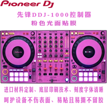 Pioneer film DDJ-1000 controller digital DJ disc player protection skin Net red pink glossy sticker
