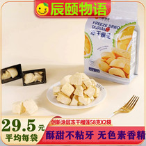 Chenyis innovative coating freeze-dried durian Thai gold pillow durian without pigment flavor and non-stick dry fruit