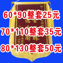 Beijing pennant production custom sent to the doctor kindergarten teacher thanks Yuesao driving school beauty salon property decoration etc