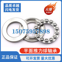 HDL flat thrust ball bearing 51102 (8102)Inner diameter 15 16mm Outer diameter 28 thickness 9 Pressure bearing