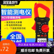 Xima clamp meter High precision multimeter Digital ammeter Clamp clamp current universal meter AC and DC automatic