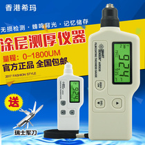 Spot new Hong Kong Xima coating thickness gauge AR930 thickness gauge send protective cover
