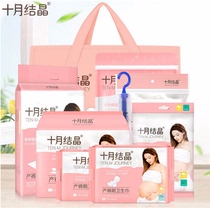October Jingjing waiting for delivery package admission to a full set of mother and child combination pregnant women postpartum confinement supplies spring and summer autumn