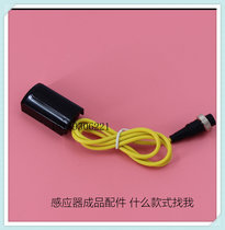 Dongpeng sanitary ware infrared basin automatic induction faucet main board induction window circuit board voltage 6V yellow line