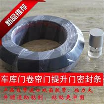 Xi widened rubber automatic rubber roller shutter door sealing strip anti-mouse and anti-windmill library door bottom flap door 