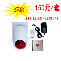 220V disabled public toilet foot bath shop emergency wireless sound and light alarm elderly emergency pager