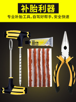 New type of car motorcycle electric car vacuum tire repair rubber strip glue tool set tire spicy strip self-Rehydration