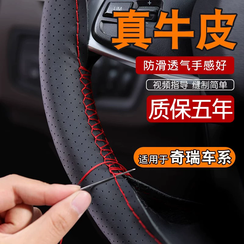 Подходяще для Chery Tiggo 3/3X/5X/7/7Plus/8/5/General Motor Leather Slim Steel Pig