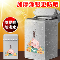 Washing machine sunscreen cover dust cover waterproof cover Automatic cover wave wheel washing machine cover open cover Universal Haier