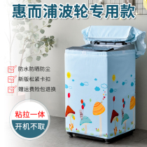 Whirlpool laundry Hood waterproof sunscreen upper open cover pulsator 5 6 7 8 9 10kg laundry machine cover