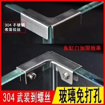 Corner wrap Professional glass fish tank Right angle 90 degree angle guard holder Connecting device tool Multi-function clip Edge wrap
