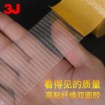 3J double-sided tape strong high viscosity non-trace double-sided tape strong adhesion high grid glass fiber glue high strength continuous double-sided tape cloth base tape ultra-thin transparent non-Mark super adhesive tape