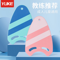 Floating board Adult childrens swimming equipment Learn to swim artifact Beginner auxiliary tools thickened reinforced water board