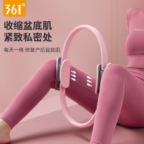 361 Degree Prato ring beginner yoga ring fitness thin leg pelvic floor muscle repair magic circle open shoulder God equipment