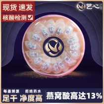 Malaysia imported traceable code Birds Nest Original Dried Birds Nest Pregnant Birds Nest Tonic Dried Birds Nest 100g