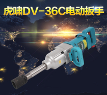 Huxiao electric wrench DV-22C 30C 36C s200l E3-36L S1000 electric wind gun impact wrench