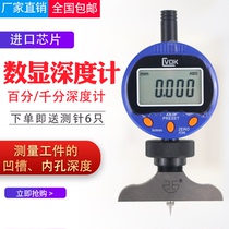 Digital display depth gauge dial indicator dial gauge 12 7 25 4 50 Digital display depth gauge depth micrometer depth gauge