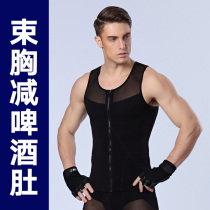 Men's Body Shaping Clothes Belly Tunic Corset Shaping Vest Invisible Shaping Corset Tight Underwear Less Beer Belly