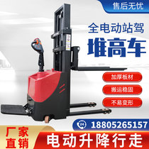 Customized all-electric stacker station driving walking hydraulic battery loading and unloading forklift automatic handling lifting truck