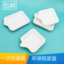 Disposable pulp tableware cake pan degradable kindergarten drawing barbecue tray square pulp tray split dinner plate