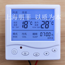 Fan coil thermostat central air conditioning thermostat LCD thermostat three-speed switch controller panel intelligent