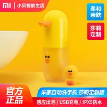 Xiaomi washing mobile phone set Rice home automatic extension induction foam hand sanitizer antibacterial LINE Sally chicken customization